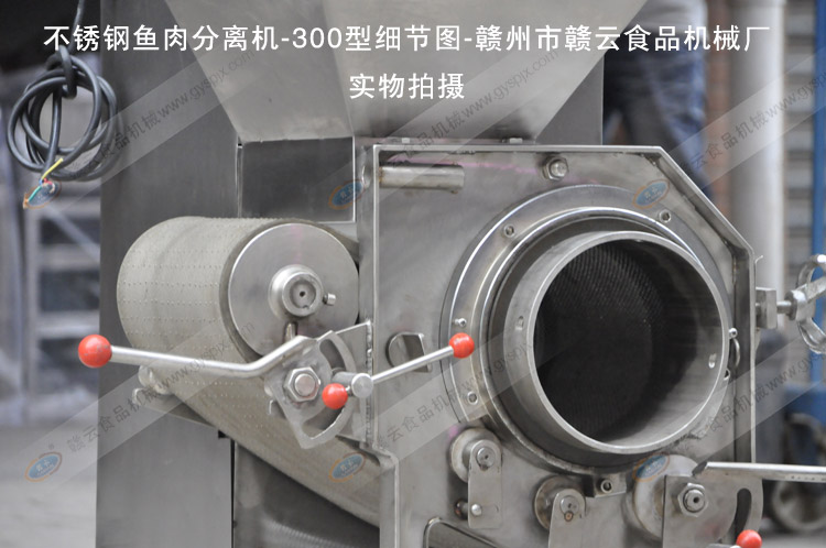 GY-CR-300不銹鋼采肉機(jī)細(xì)節(jié)圖