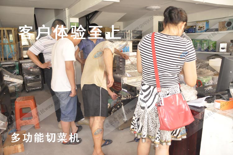 客戶了解切菜機(jī)的一些性能和操作事項(xiàng)