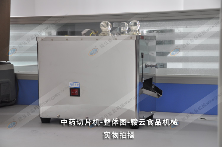 中藥切片機(jī)整體圖