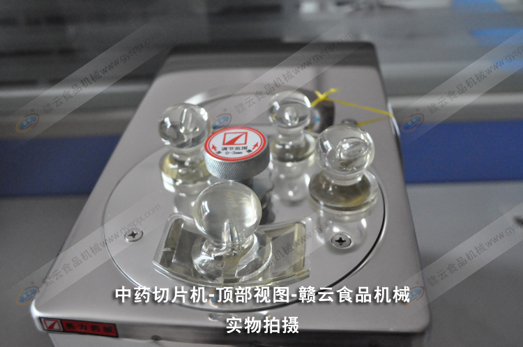 中藥切片機(jī)切片入口