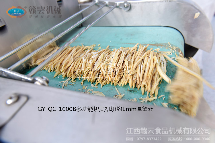 1000B多功能切菜機切筍絲效果圖