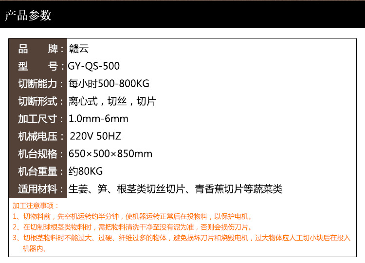 這款設(shè)備的技術(shù)參數(shù)