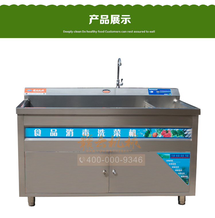 ʳƷ����ϴ�˙C(j��)