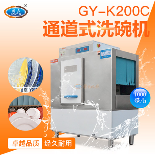 1400-200#ͨ��ʽϴ��C(j��)