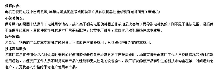 �M��ʳƷ�C(j��)е�ۺ����(w��)�f��